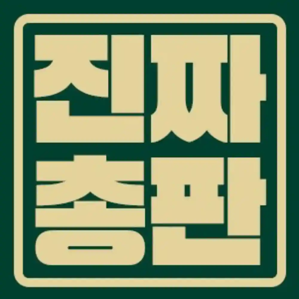 토토커뮤니티 총판커뮤니티 롤링총판 죽장총판 총판구인구직 보증업체 - 진짜총판