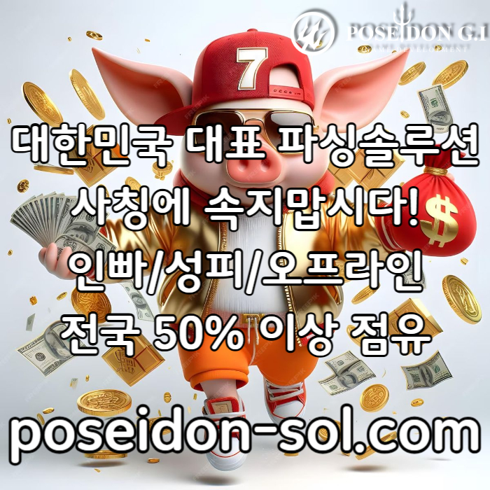 카지노솔루션 | 바카라솔루션 | 카지노분양 | 파싱솔루션 | 성피솔루션 | 포세이돈솔루션