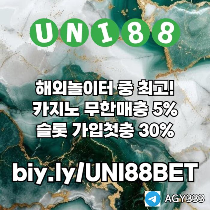 [█[█[█[█[█[█[█[ "UNI88BET" 세계10대놀이터 ]█]█]█]█]█]█]█] #김서현