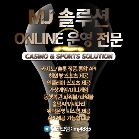 MJ솔루션-✴️2025년에는 더 큰 꿈을 이루시길 응원합니다!✴️