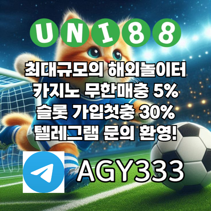 [█[█[█[█[█[█[█[ "UNI88BET" 세계10대놀이터 ]█]█]█]█]█]█]█] #문동주