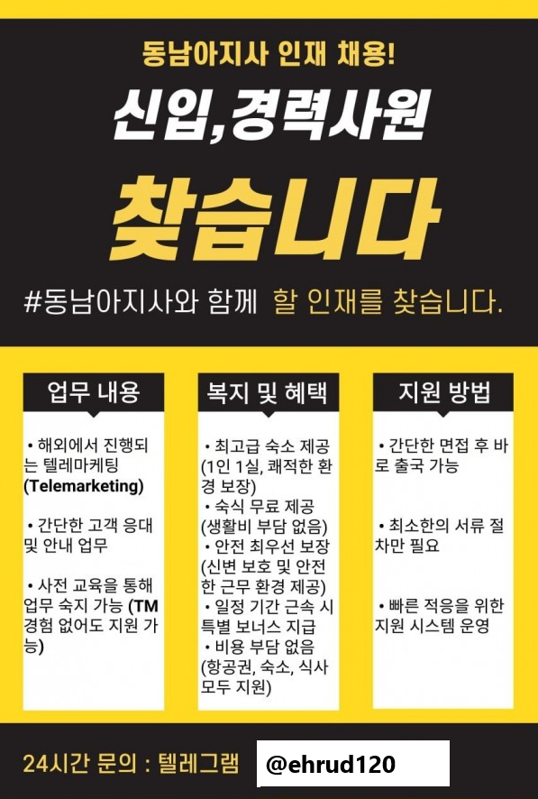 ☑️일자리 구하시는 분 꼭 봐주세요! ☑️